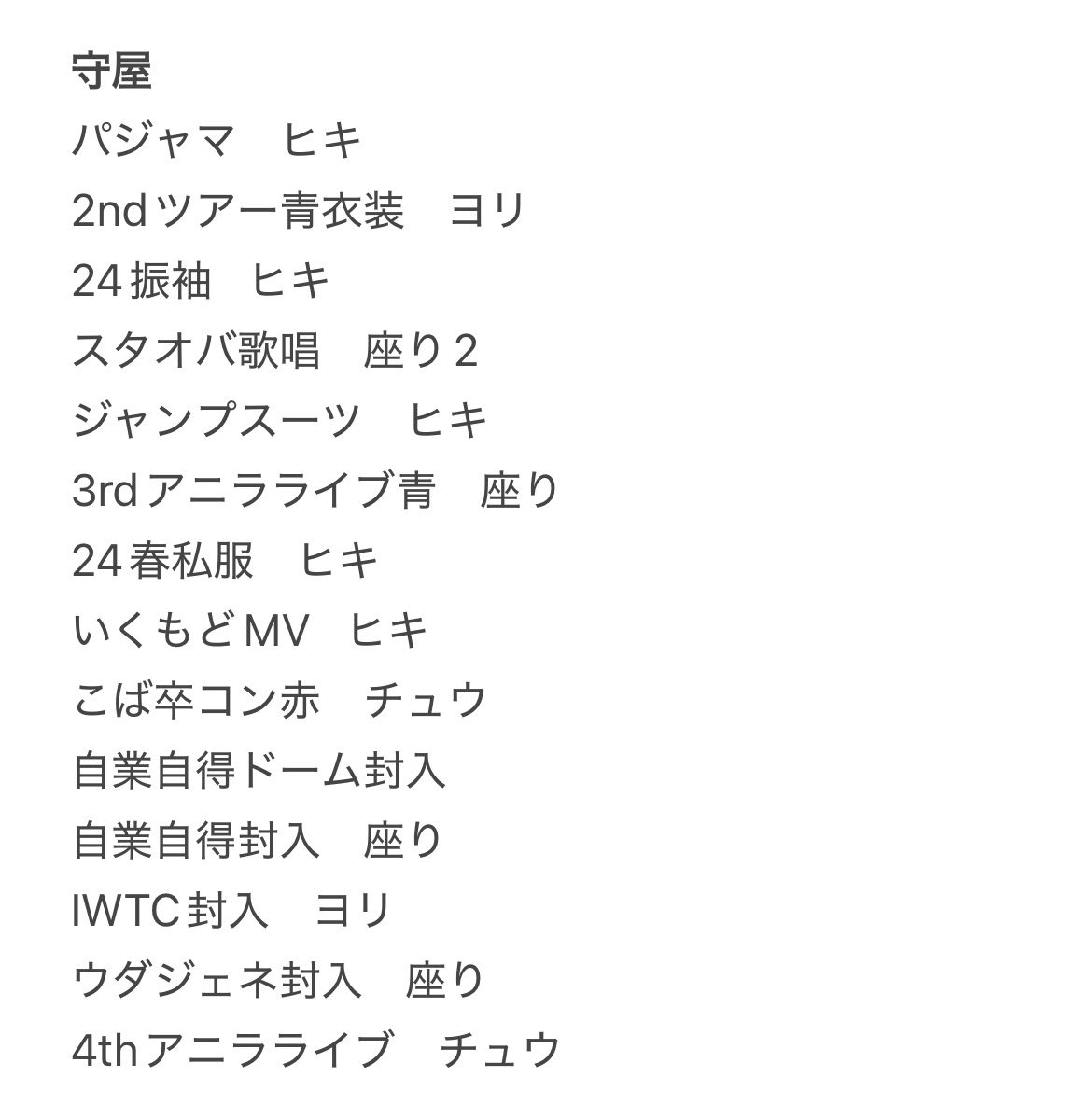 あす　トレ垢 tweet media