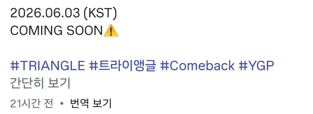 Gureum_2007's tweet photo. 근데 이 YGP는 뭐임? 트앵 소속사 이름인가 https://t.co/w8mfAzJcwD