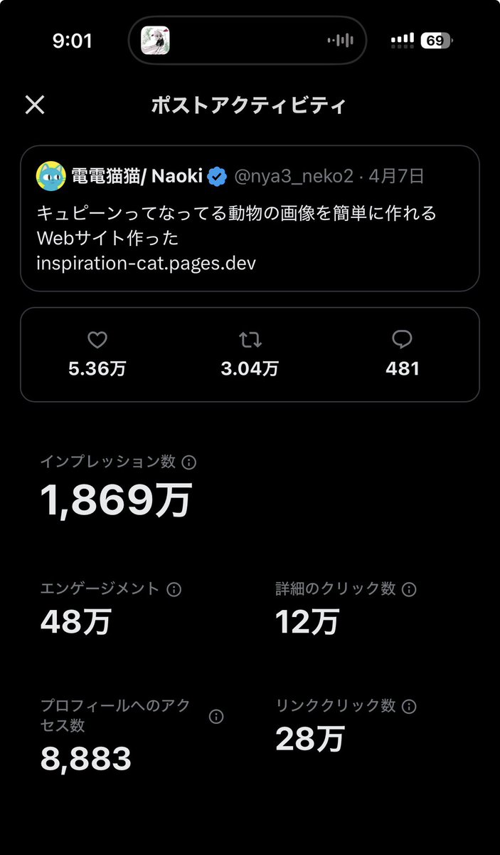 電電猫猫/ Naoki tweet media