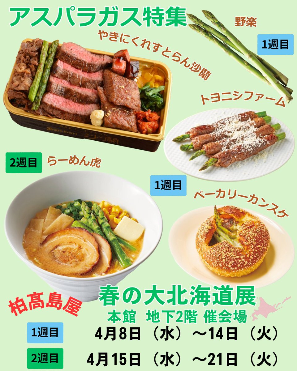 柏高島屋 tweet media