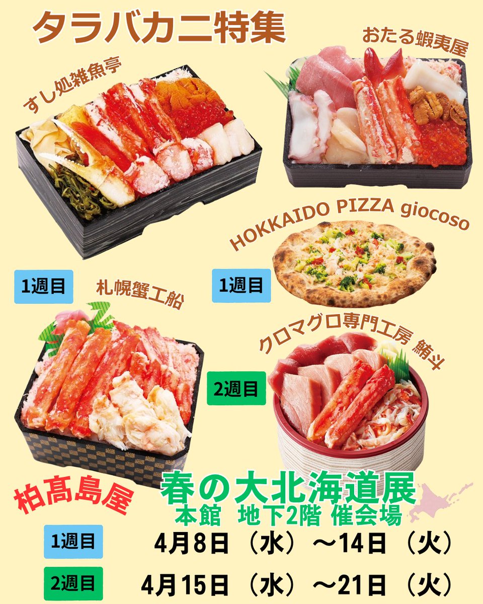 柏高島屋 tweet media