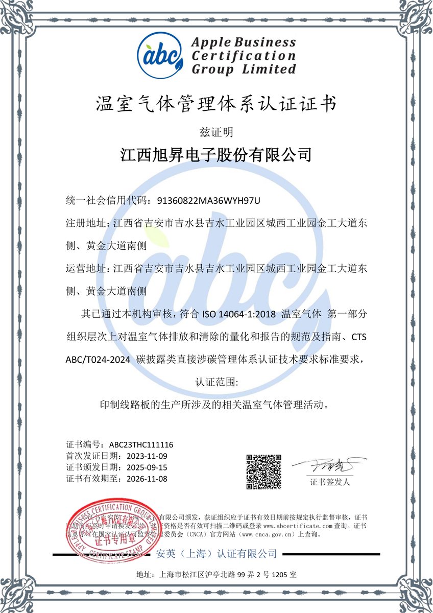 pcbxusheng tweet picture