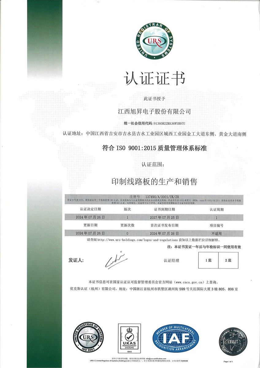 pcbxusheng tweet picture