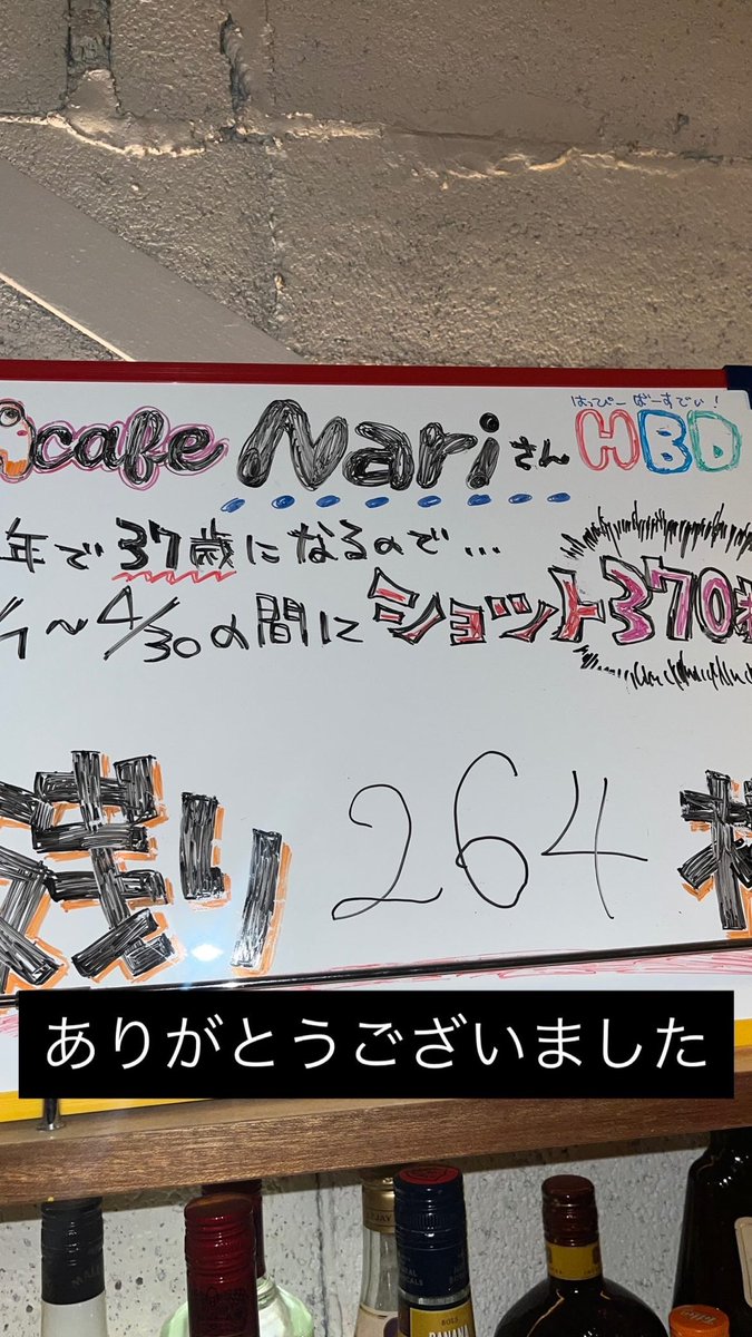 ynarinariy's tweet photo. 残り264杯
連日ありがとうございます😭 https://t.co/Mvkrnr3VcB