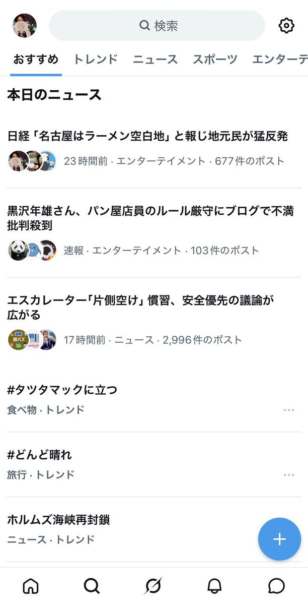 尾張君 Owarikun tweet media