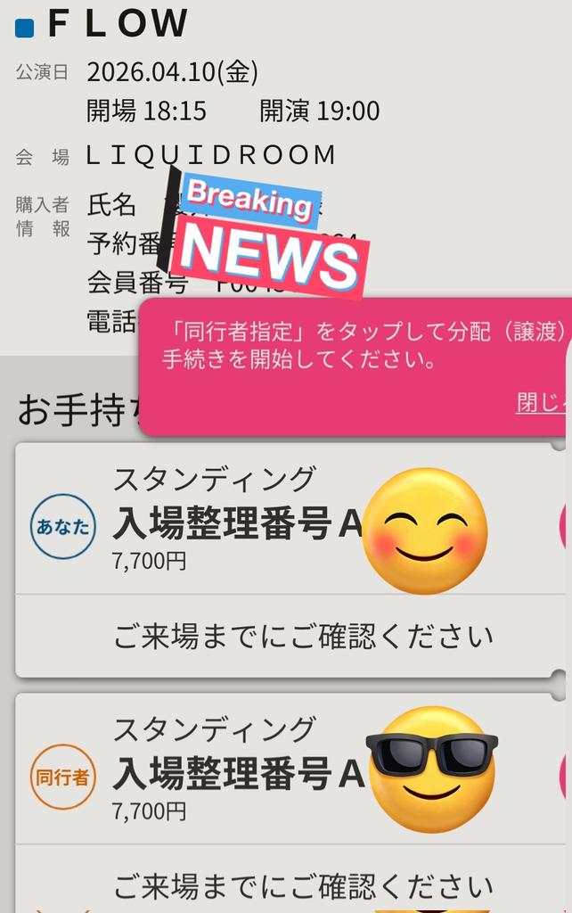 サクラ印26 tweet media