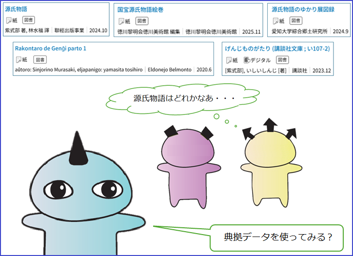 国立国会図書館　NDL tweet media