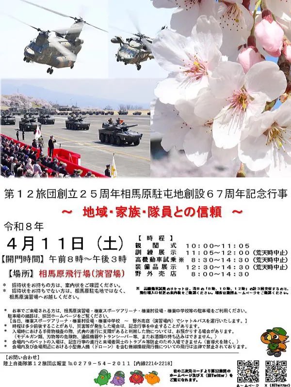 IchimoriStore's tweet photo. こんにちは　森川商店です！

❗️4/11  創立25周年･相馬原駐屯地 創設67周年記念行事❗️

💣ドラム型バームクーヘン¥1100💣

イベントや売店でも一番人気の商品です
を現地にて販売します🫡

お土産にいかがでしょうか？
当日は是非お立ち寄り下さい✨💁‍♀️

#森川商店
#相馬原駐屯地 #陸上自衛隊 https://t.co/4kZBBRfL9h
