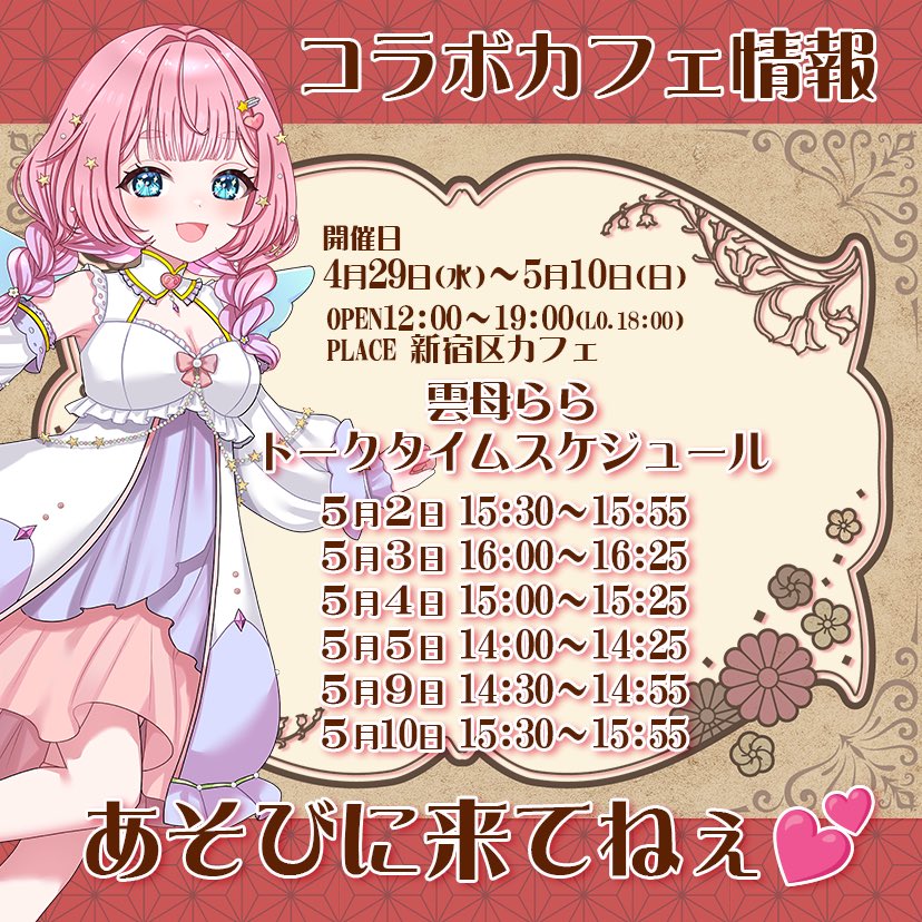 雲母らら tweet media