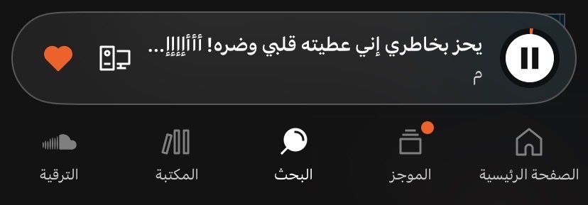 alal20200's tweet photo. اكثر اغنيه قادره تخليني انهارررر وارجع لنقطة الصفر 😕. https://t.co/UOrQAKWRsT