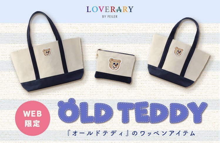 フェイラー オールドテディ ワッペントートバッグ ネイビー 大