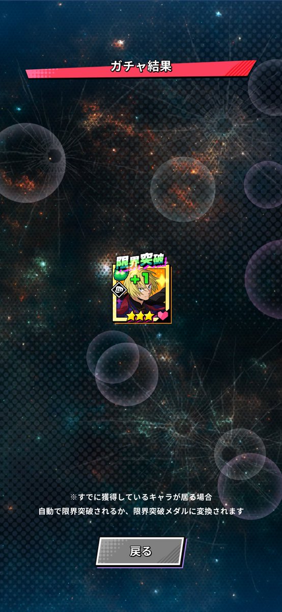 今日のガチャ運こわい