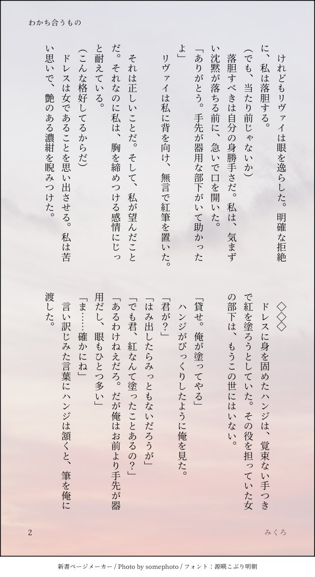 みくろ（真っ黒） tweet media