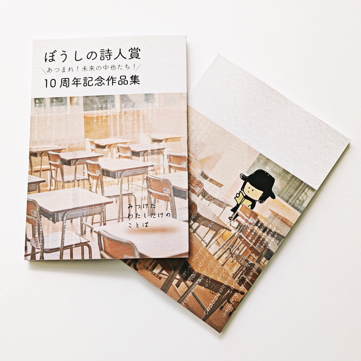 中原中也記念館 tweet media