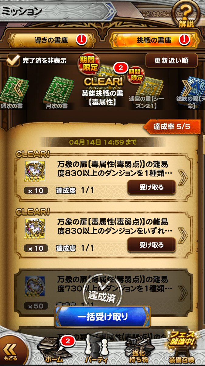 タカ@FFRK兼ゲームアニメ情報 tweet media