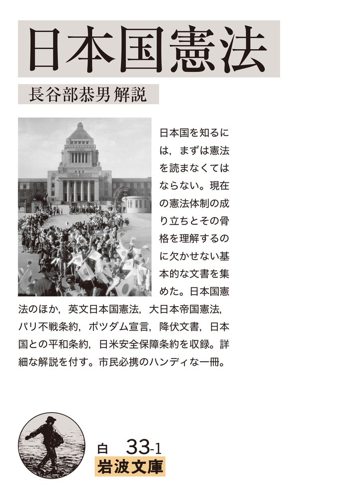 岩波書店promotion tweet media