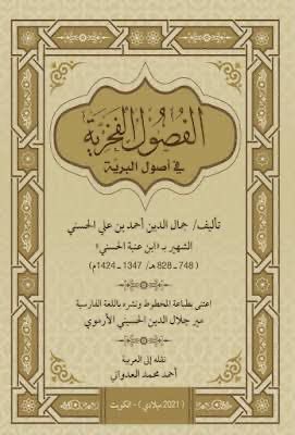 من عجل: حنظلة [ابن ثعلبة] بن سيار (3) سيد بكر في يوم ذي قار، وادريس بن معقل جد الأمير أبي ذلف العجلي، ومن نسله أبي دلف آل ماكولا. والفقيه محمد بن ادريس كان من أكابر فقهاء #الشيعة، والأغلب الراجز