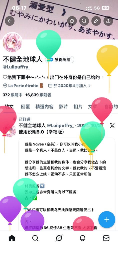 幸福地球人 tweet media