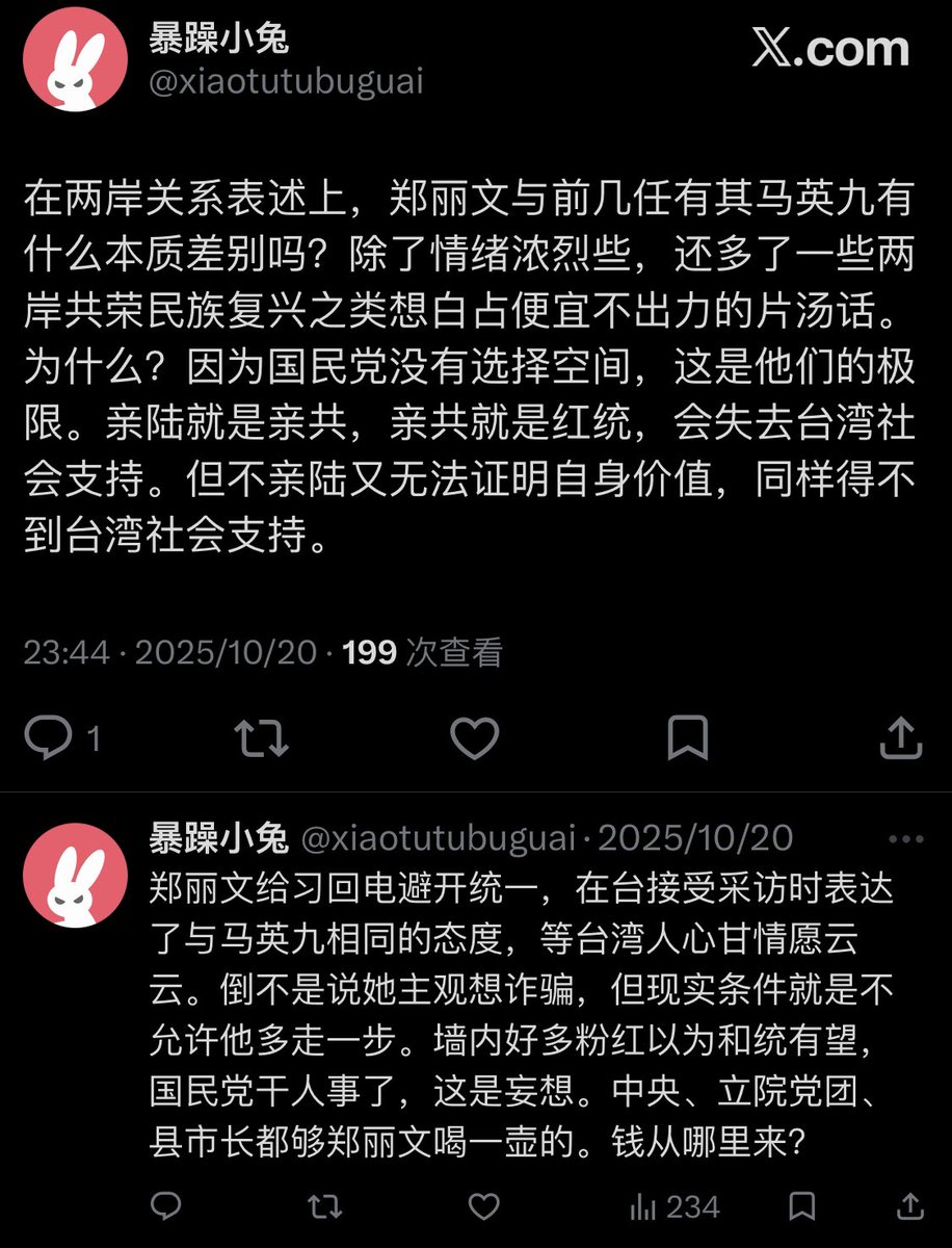 暴躁小兔 tweet media