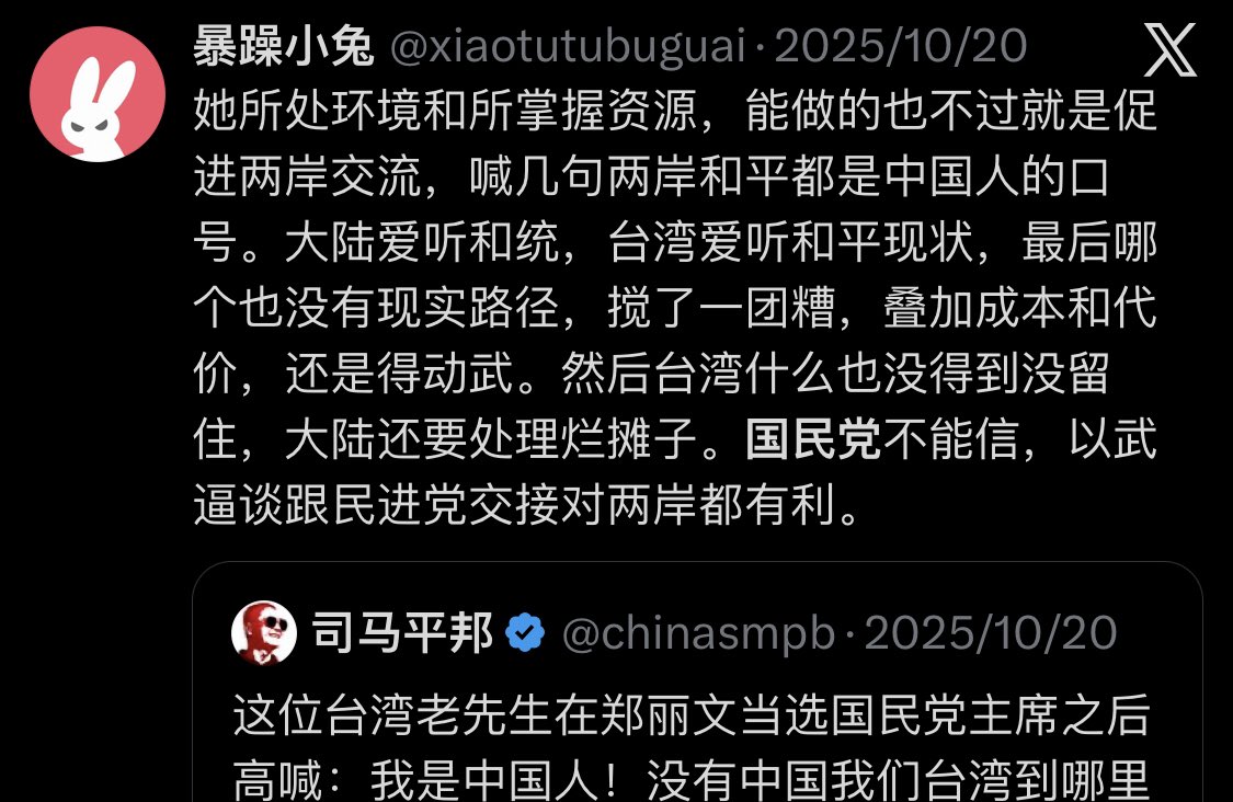 暴躁小兔 tweet media