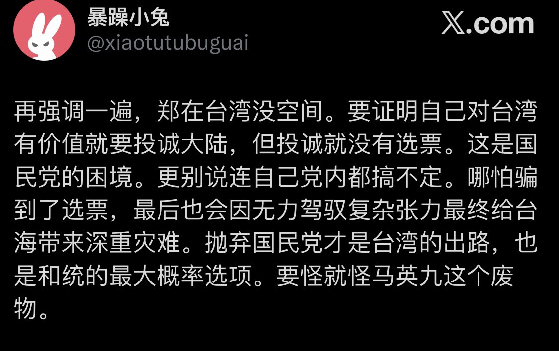 暴躁小兔 tweet media