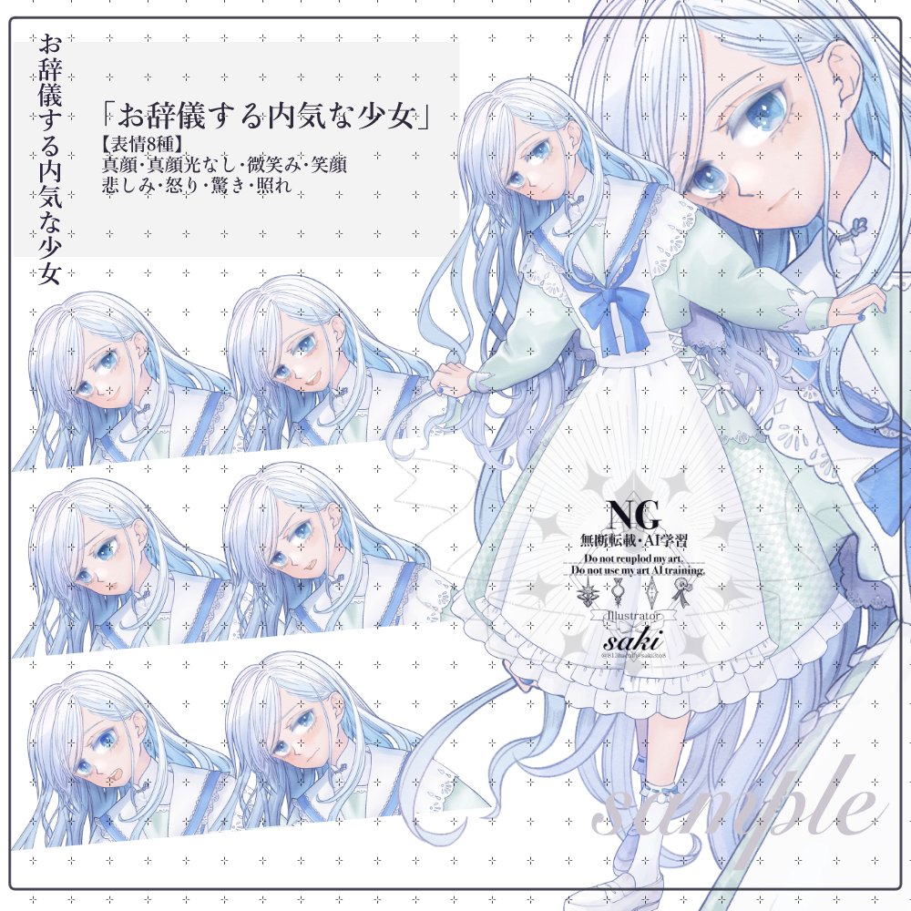 saki￤Illustrator🌷 tweet media