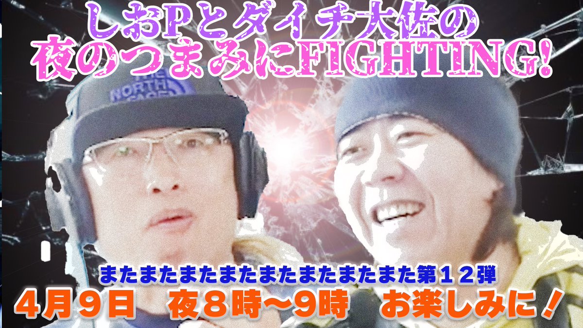 ダイチ大佐（お茶目） tweet media