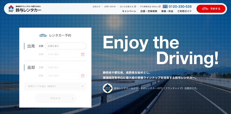 NumberX_inc's tweet photo. 【Works：鈴与レンタカー】東海地方に強い鈴与レンタカー・サービスサイトのUI/UXコンサルティング。レンタカー予約数・SEOを改善するためのコンサルティング、IA、UIデザイン、実装を担当しました。

▼View Website
https://t.co/htyglQcdvm https://t.co/5o1bgKqCwH