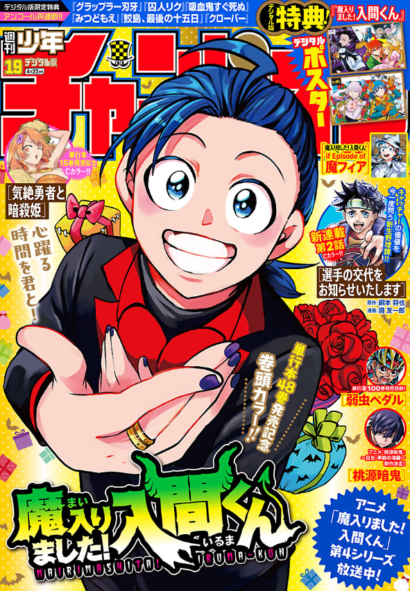 「#週チャン」19号で 「#ルパン三世 異世界の姫君」197話掲載! 
死霊の群れ、魔法使い、獣人の大軍勢!
それを操って向かってきたら君はどうする君はどうする君は
最新単行本19巻好評発売中!   
 公式 https://t.co/kxAlheO9Y9      ニコニコhttps://t.co/f8u3PQP0Wx
Amazon 