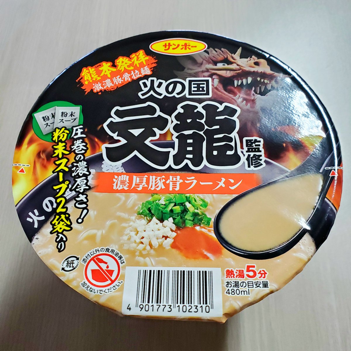 aokitsubasa3's tweet image. #今日の朝食
粉末スープ2袋て…ちょっと体に悪そうだけど😆
ドロッとした感じはお見事💮
激濃豚骨拉麺🍜イケてました🙏
#火の国 #文龍