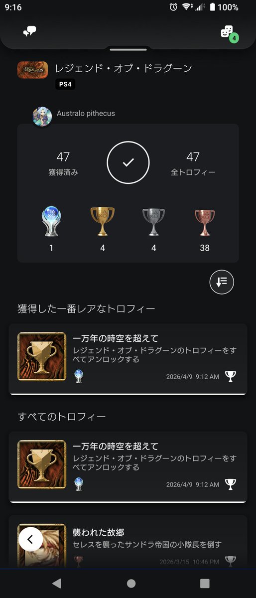 アウストラロ tweet media