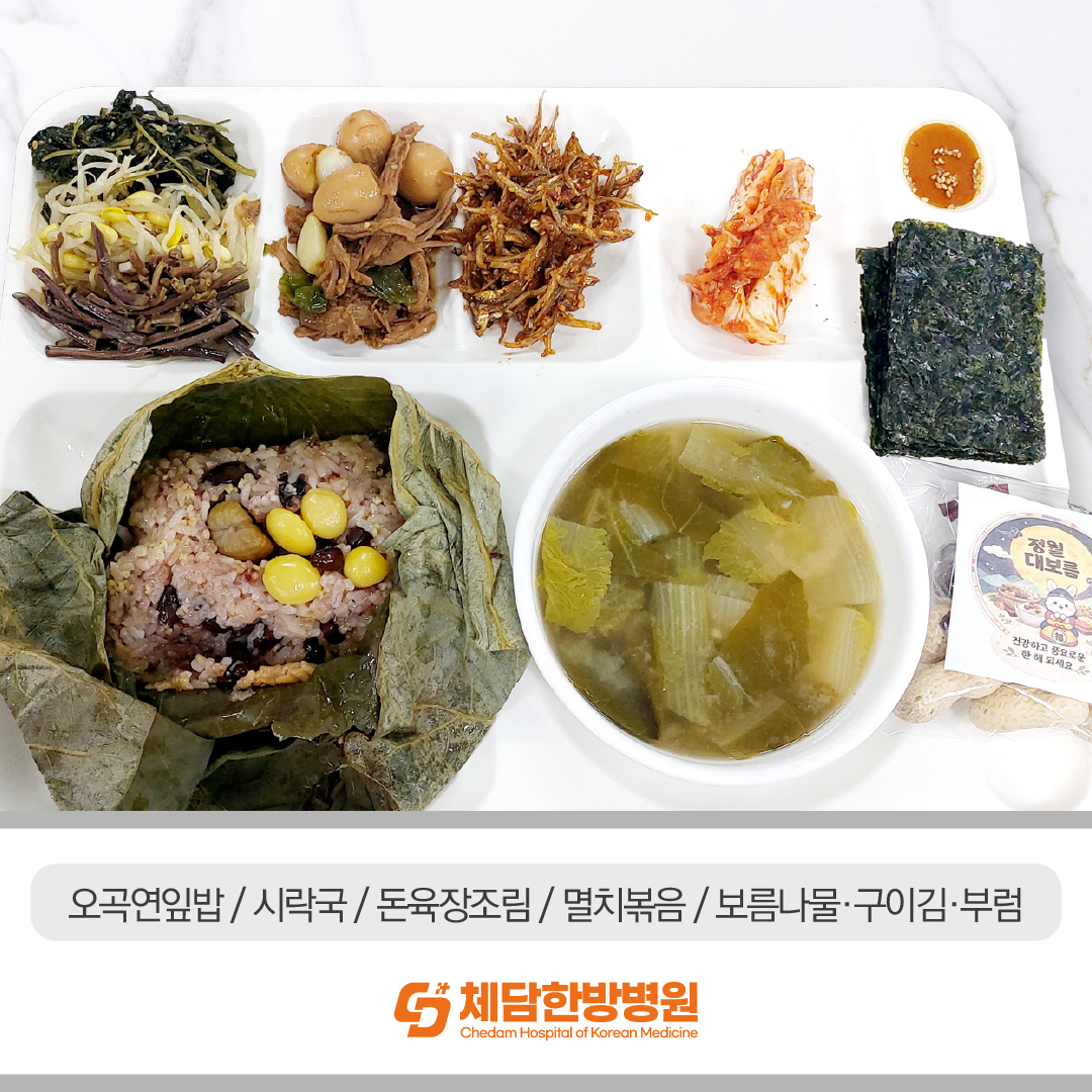 chedam1's tweet photo. #부산 #덕천동 #체담한방병원
3월 체담한방병원
#입원병동 중식을 공개합니다🧡

저희 체담한방병원은
#직영식당 운영으로
급식의 질을 높였습니다.  

환자분들의 빠른 쾌유를 바랍니다.

 https://t.co/tqyHtovL8b
051-753-1500 https://t.co/eMPV2QgmgE