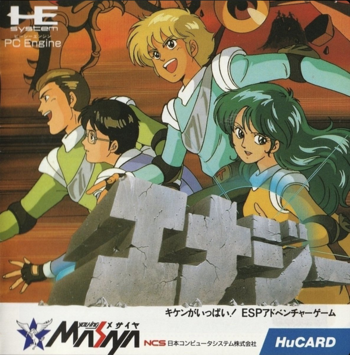 fullsetdupauvre's tweet image. Un jeu pas vraiment recommandable, le temps de chargement entre chaque scène prend une éternité
あまりおすすめできないゲームです。シーンごとの読み込み時間がとても長く、まるで永遠に感じます。

Energy = 500¥

#hucard #pcengine #PCエンジン #NEC #retrogaming #retro #retrogames