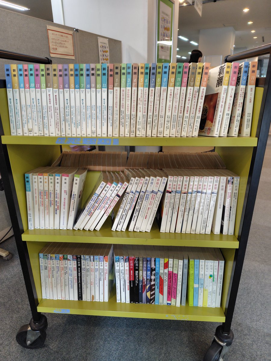 横浜国立大学附属図書館 tweet media