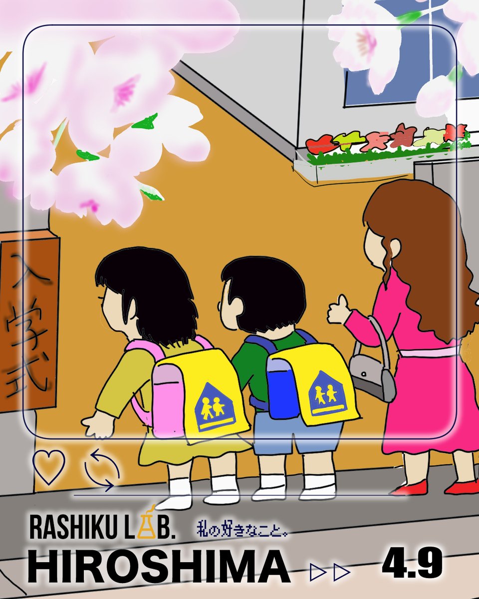 rashikulab_h's tweet photo. こんにちはラシクラボ広島です☀️

本日は利用者さん(たかくん)が制作されたイラストを紹介します🎨

入学式シーズンなので描かれたそうです🌸
4月は新生活の時期ですね✨
ワクワクしている様子が伝わってきます！

作品名【入学式】

#ラシクラボ
#就労継続支援B型 
#イラスト https://t.co/TeM4pz3yRg