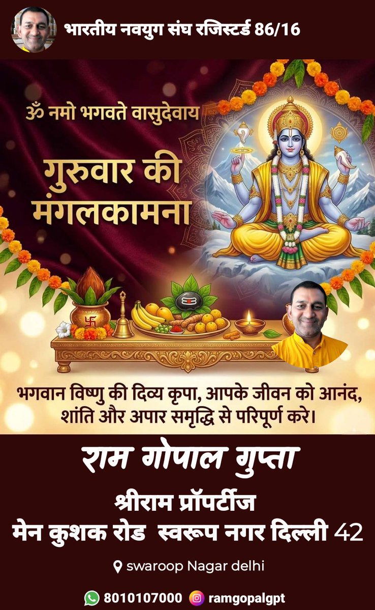 रामगोपाल गुप्ता tweet media