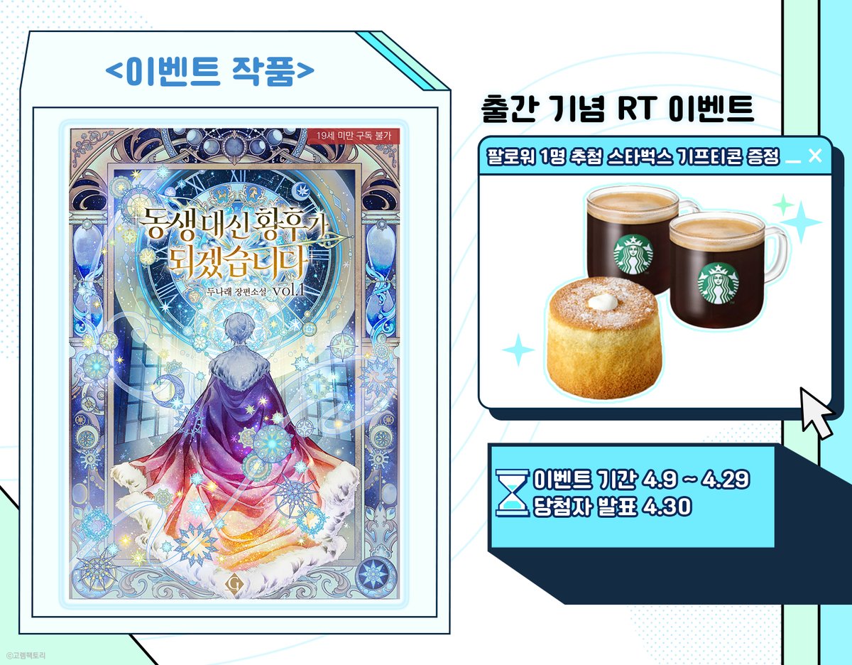 고렘팩토리 tweet media