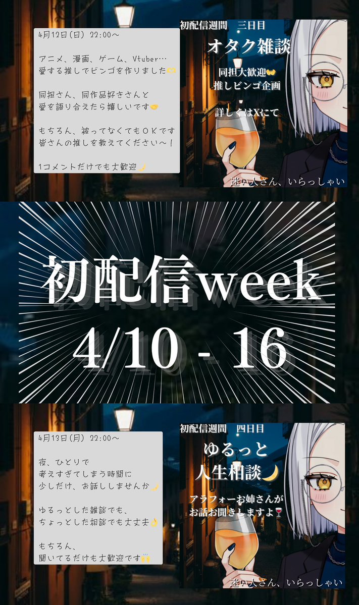 琥珀月 つぼみ🤵🌙|IRIAM 4/10 debut tweet media