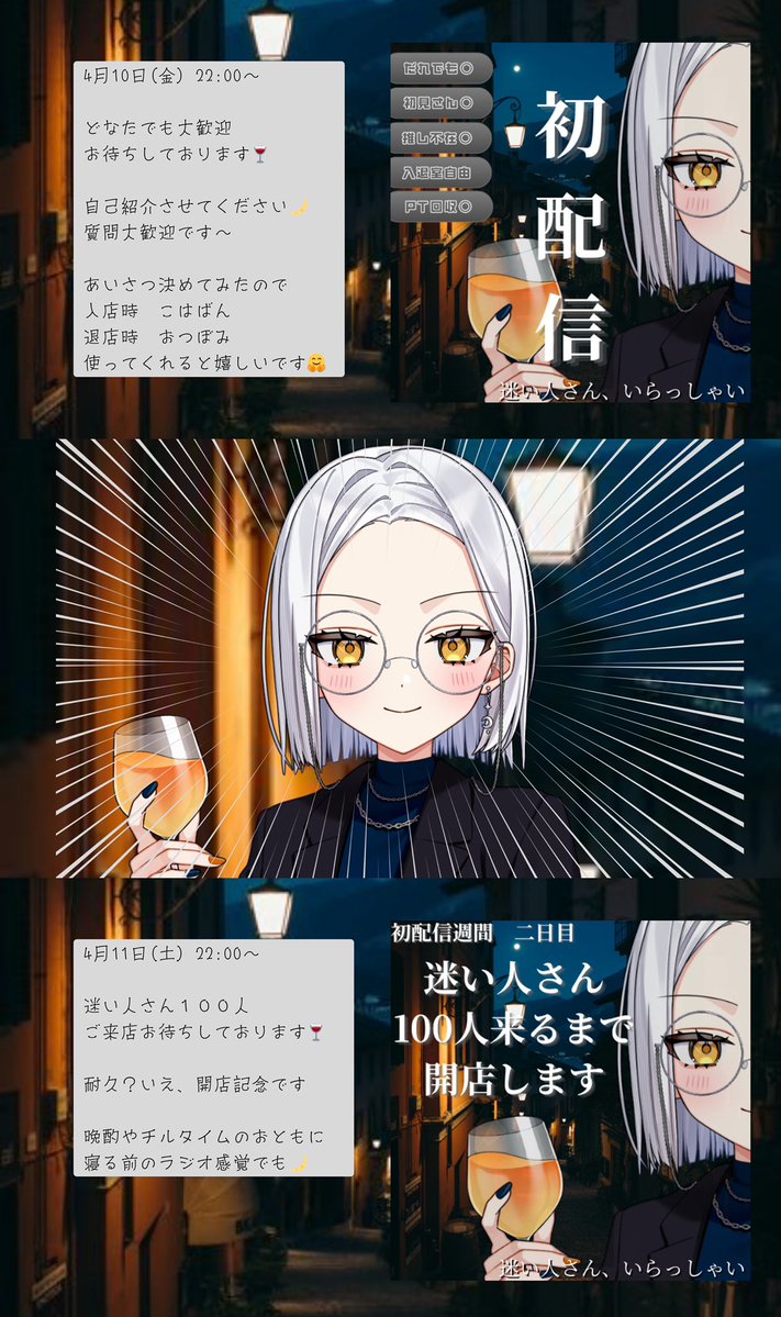 琥珀月 つぼみ🤵🌙|IRIAM 4/10 debut tweet media