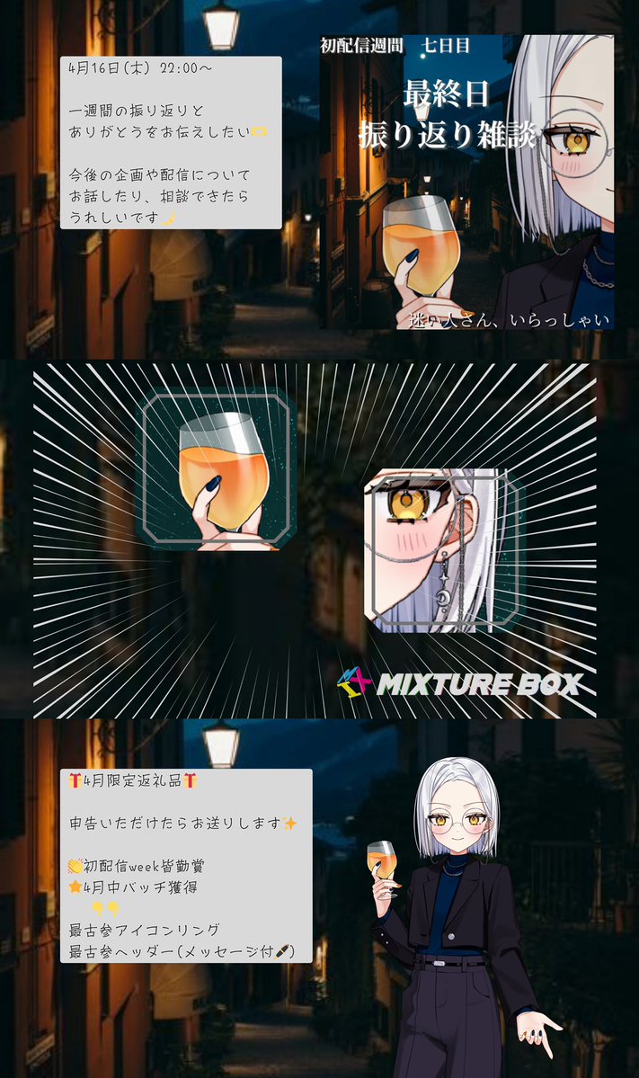 琥珀月 つぼみ🤵🌙|IRIAM 4/10 debut tweet media