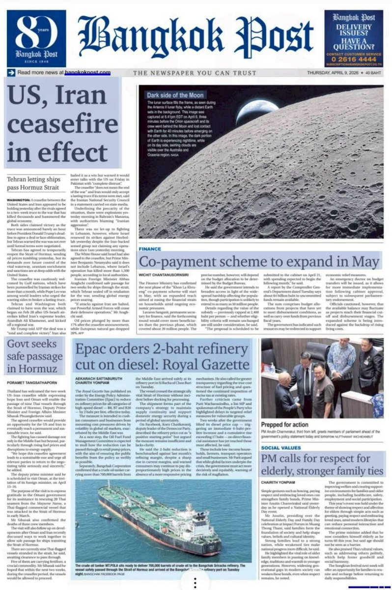 motorwars's tweet image. หน้า 1 หนังสือพิมพ์ฉบับต่างๆเช้านี้
ไทยโพสต์ มติชน Bangkok Post ผู้จัดการรายวัน
วันที่ 9 เมษายน 2569
9 April 2026
#Thailand #newspaper #frontpage