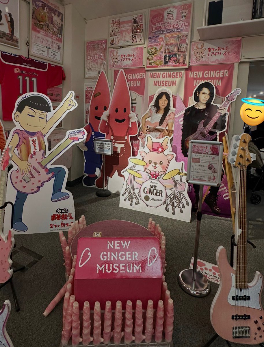 SIROTAN2021419's tweet photo. @marinekomaru #岩下の新生姜🫚ファミリーです🤣
この方の🎸最高(*`ω´)b 他にも😳
色々渋滞🤣www
#NEWGINGERMUSEUM
H.J.FREAKS🎸 https://t.co/ype8btyN7x