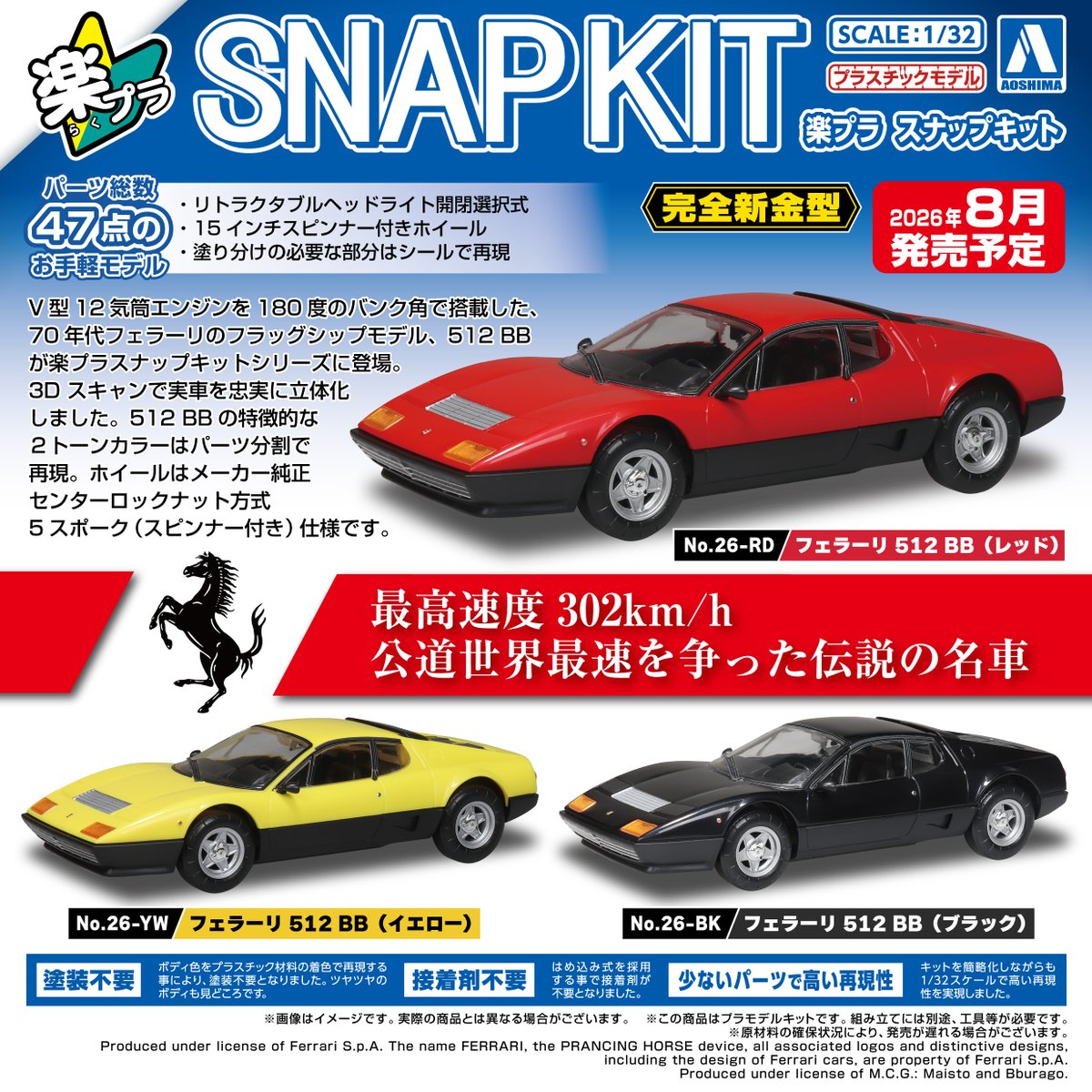 アオシマPR tweet media