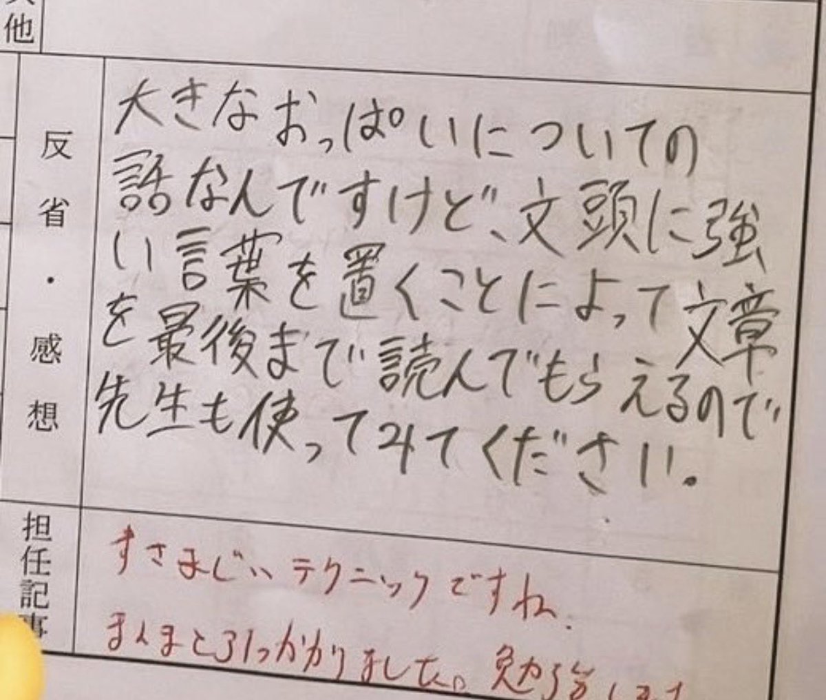 【永江の新垢】Web系コンサルタント兼マーケッターのai使い tweet media