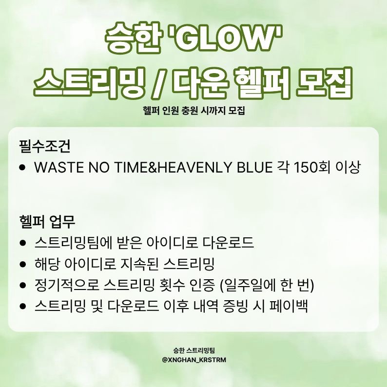 승한 스트리밍 tweet media