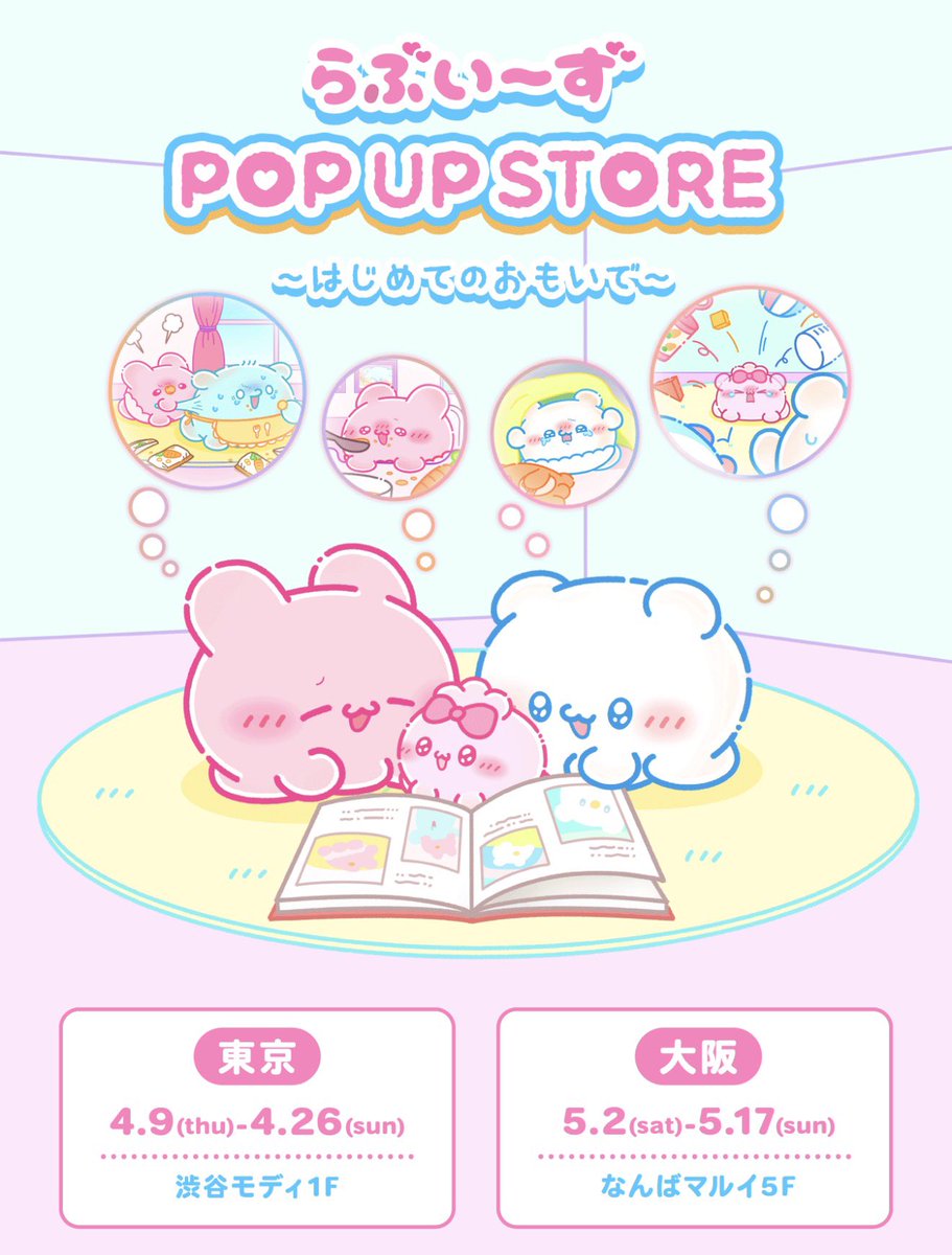 すもっぴ(らぶいーず) (@loveeeeeeez) / Posts / X