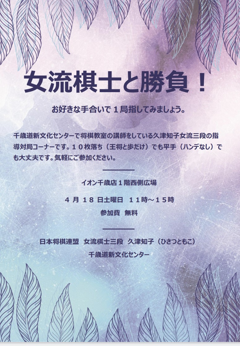 久津知子 tweet media