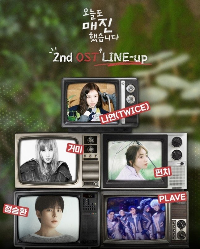 OLTSupport's tweet photo. 🚨| NAYEON will sing one of the OST for the upcoming drama "Sold Out On You" https://t.co/4vcnpsoVfP