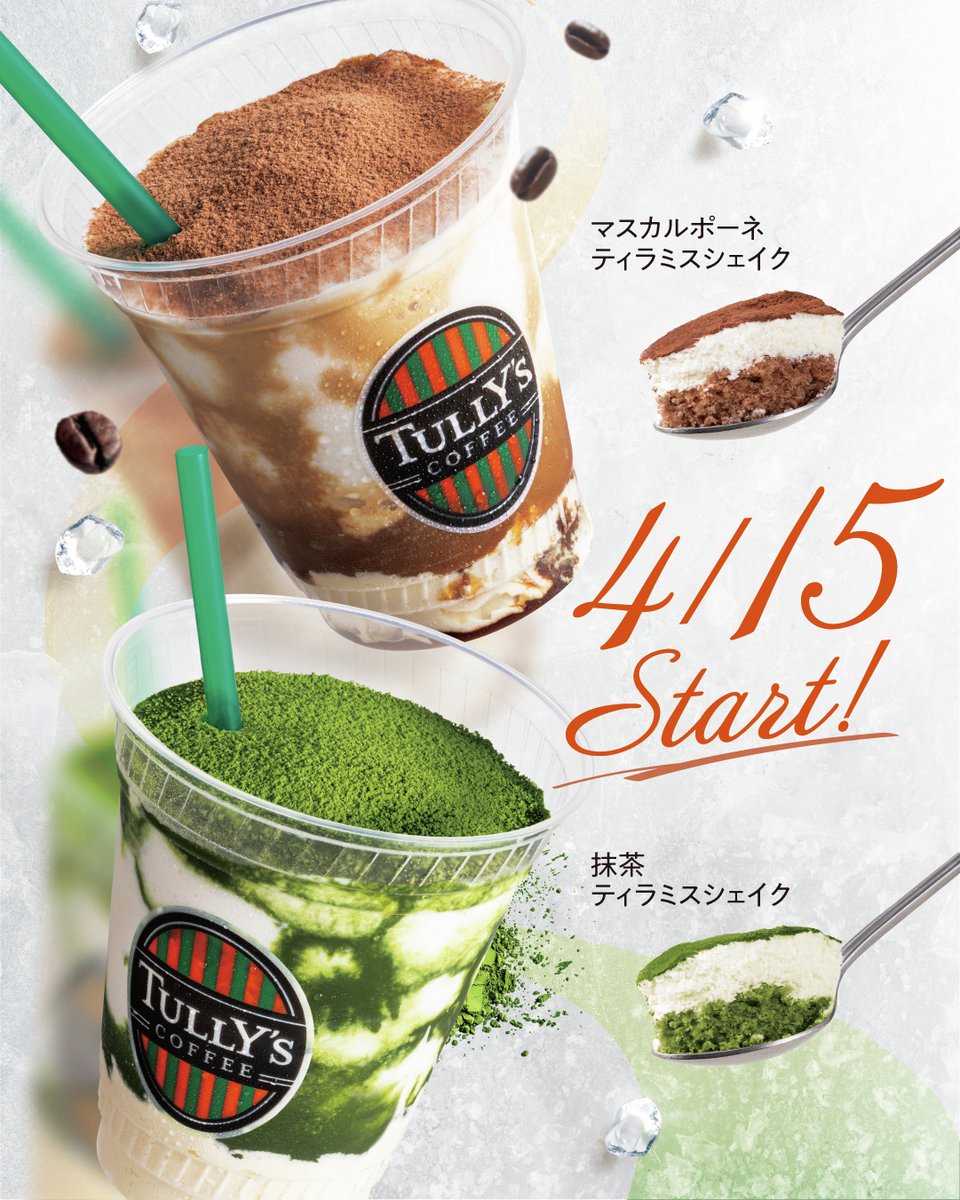 タリーズコーヒージャパン株式会社 tweet media