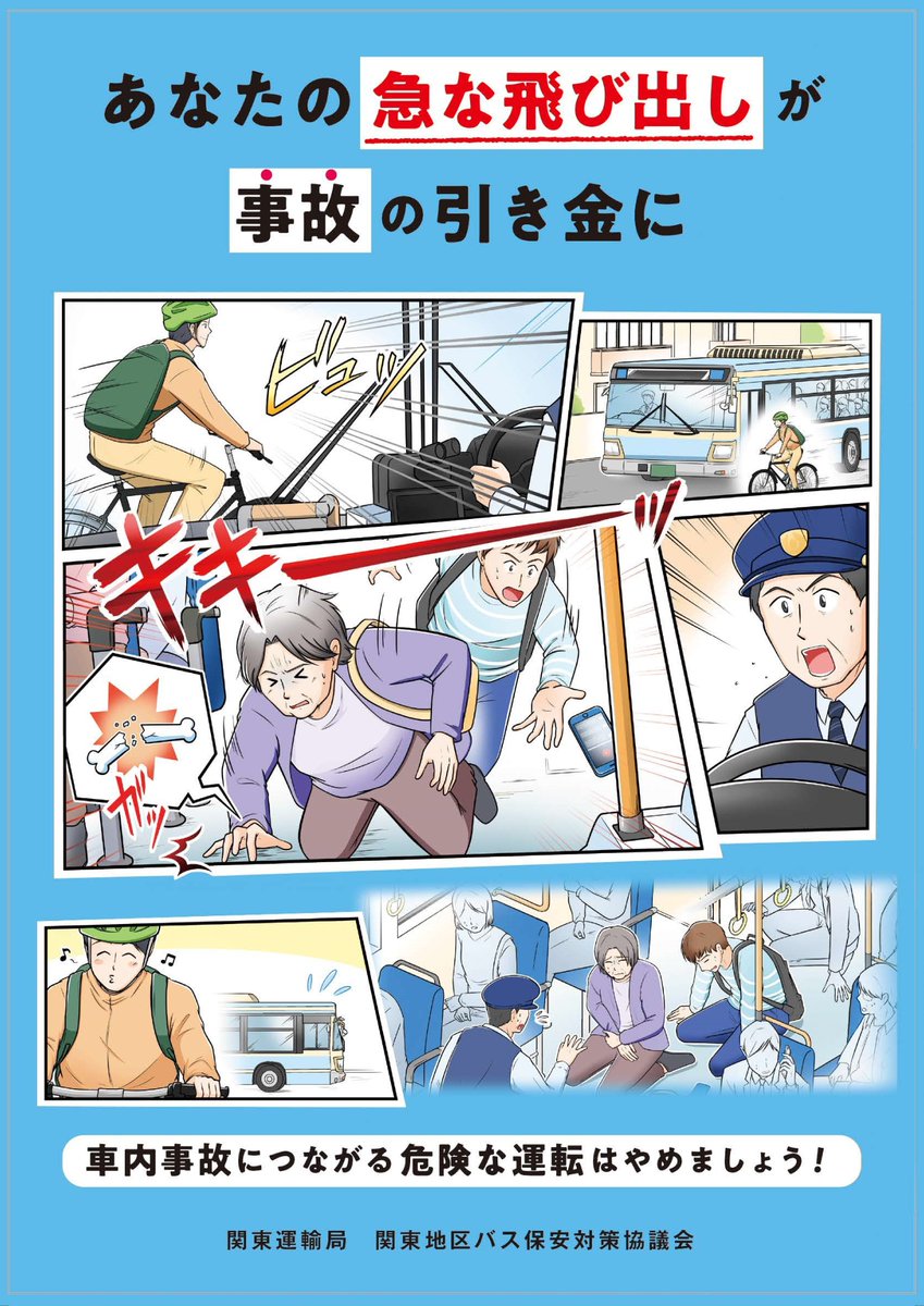 国土交通省関東運輸局 tweet media